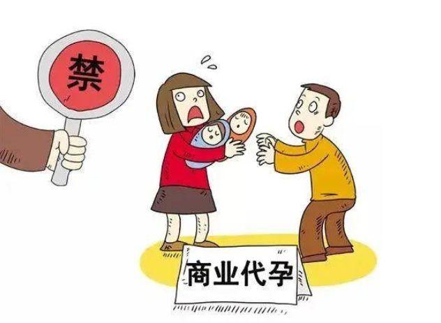 代生孩子违法吗-代孕是否违法?