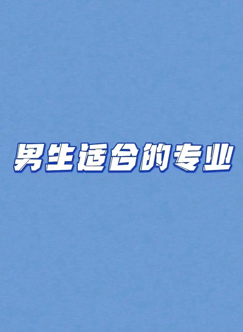 包生男孩哪家专业(选择包生男孩哪家专业?)