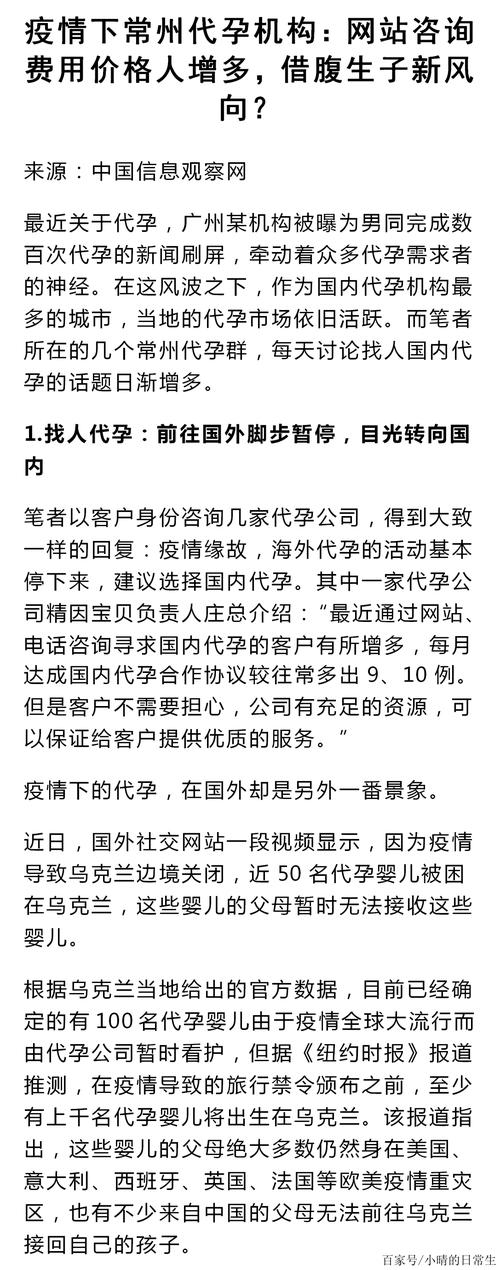 帮人代生孩子能有多少费用(代孕费用一览-帮人代生孩子能有多少费用)