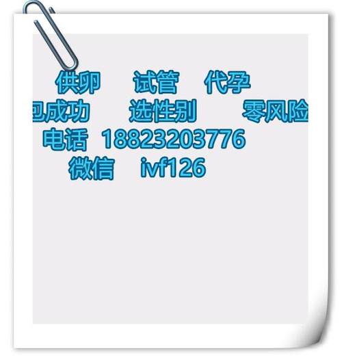 泰国试管代怀有哪些【泰国试管代怀:全面了解代孕流程】