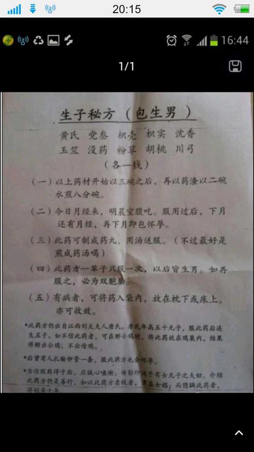 包生男孩双胞胎费用_包生男孩双胞胎费用解析